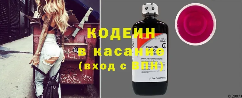 Codein Purple Drank  даркнет состав  Прохладный  блэк спрут ссылка 