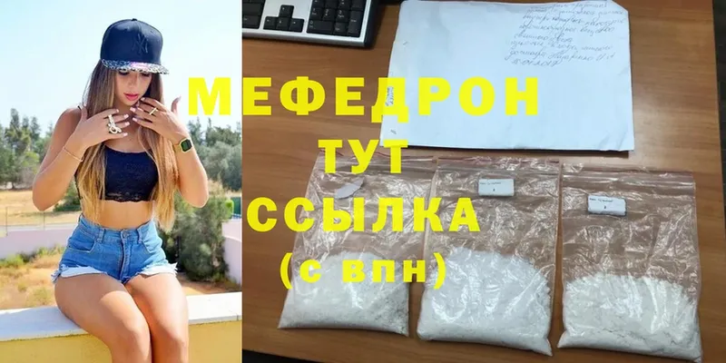 МЕФ мука Прохладный