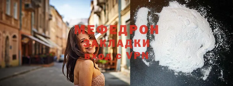 Мефедрон мука  Прохладный 